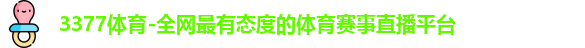 3377体育官网